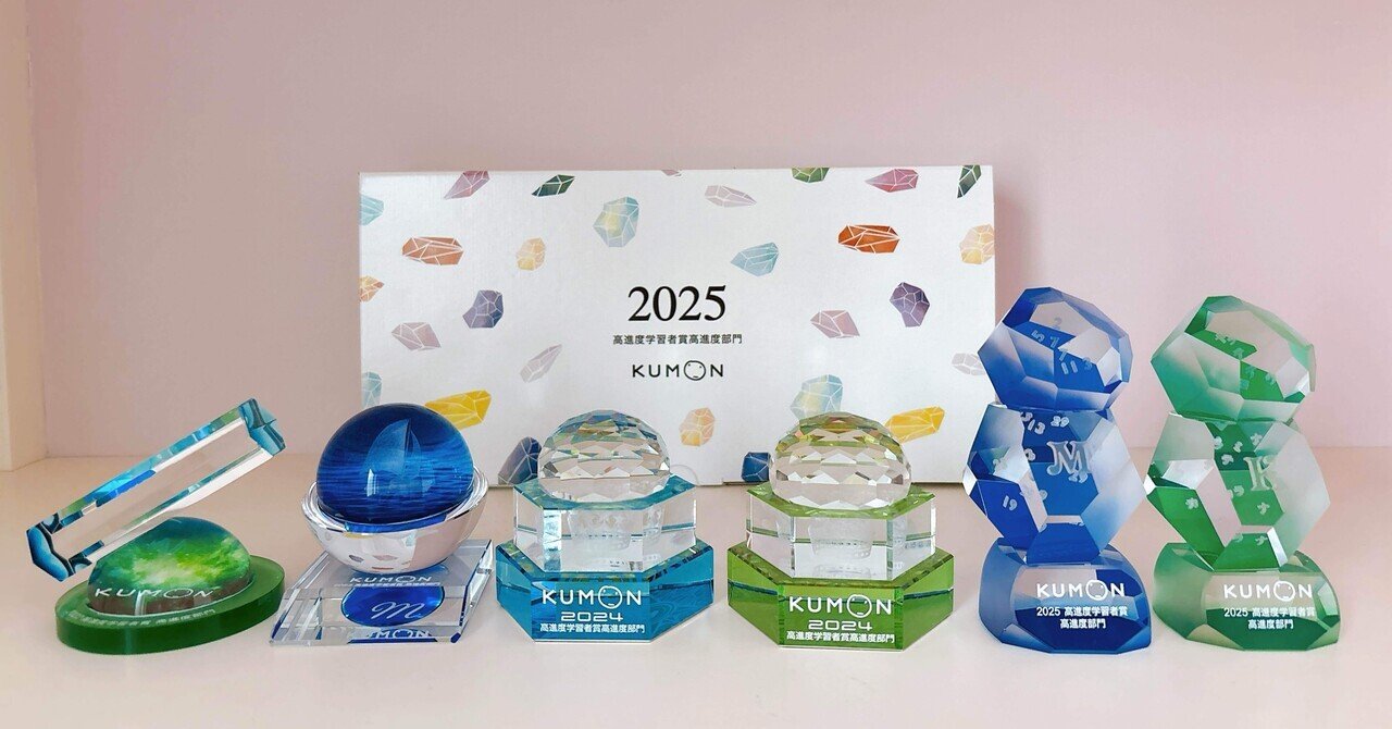 KUMON 2025 公文　オブジェ　トロフィー KUMON 2025 公文 オブジェ トロフィー - メルカリ