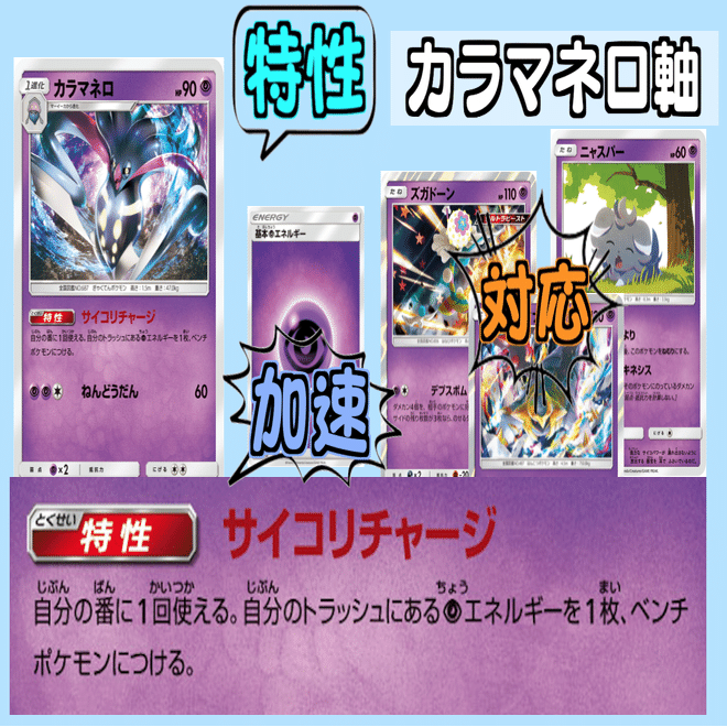 ドラパルト研究所 もっち ポケカyoutuber Note