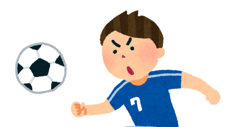 将来のサッカーはヘディング禁止 ヘルメット着用 それともゴールとスピードを減らす 平繁無忙 Hirashige Mubou Note 将来のサッカーはヘディング禁止 ヘルメット着用 それともゴールとスピードを減らす 平繁無忙 Hirashige Mubou Note