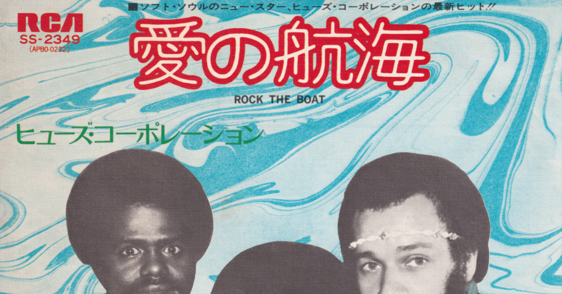 ドーナツ盤600円の頃～ディスコ時代①｜TEIDEさん