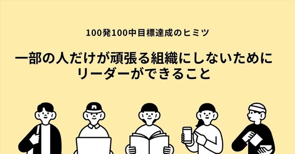 マネジメントはシンプル｜安藤広大／株式会社識学 代表取締役社長