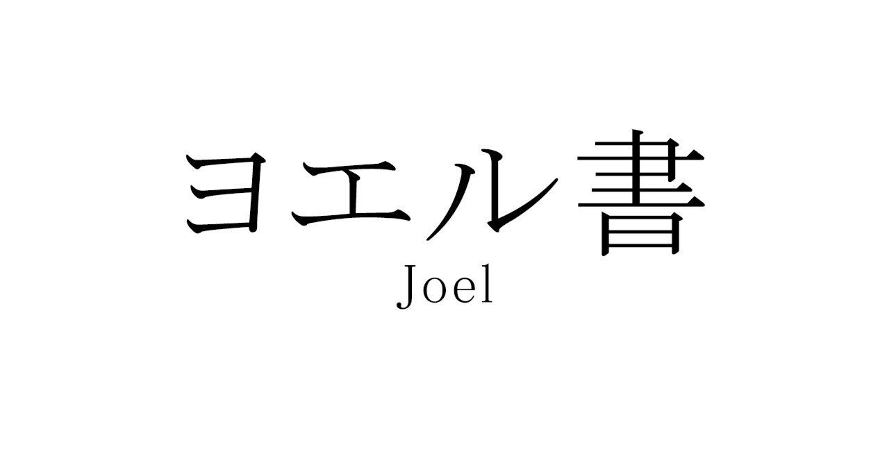 ヨハネ福音書講解 全4巻揃 ジョン・C・ライル