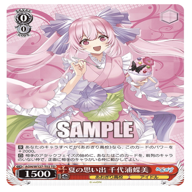 あおぎり高校8宝部【ヴァイスシュヴァルツ】｜ユウ