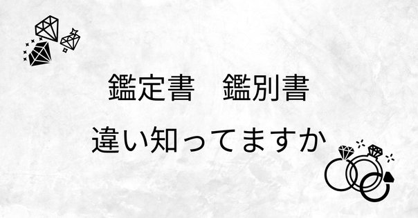 ひか❗️＋鑑別書 トップページ - 株式会社ユニバーサル ジェム ラボラトリー