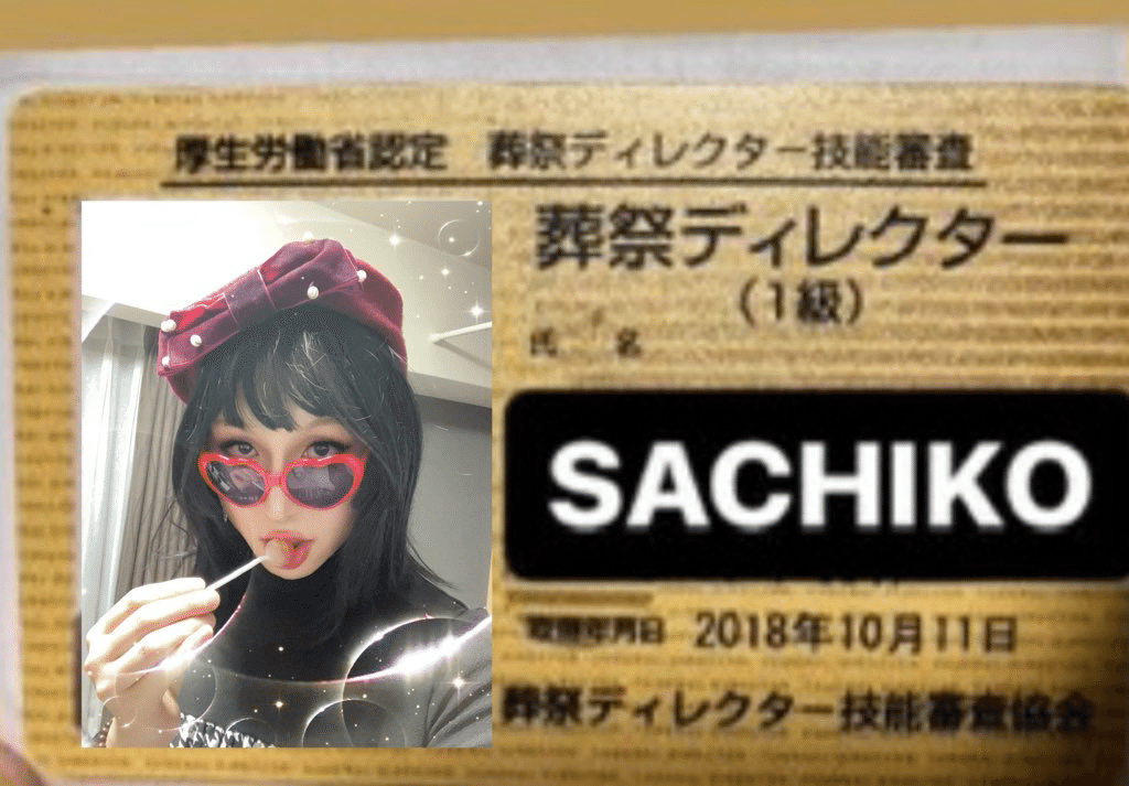 葬儀概論 四訂】葬儀概論 【葬祭ディレクター】｜Yahoo!フリマ（旧PayPay