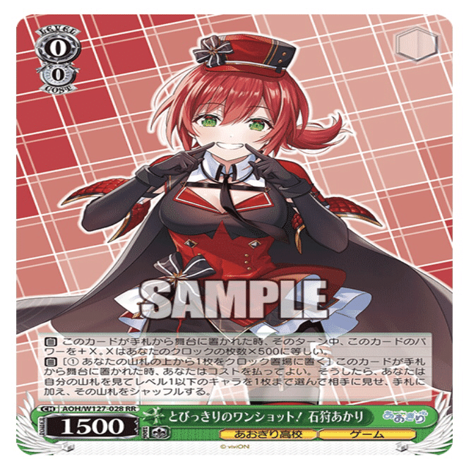 あおぎり高校8宝部【ヴァイスシュヴァルツ】｜ユウ