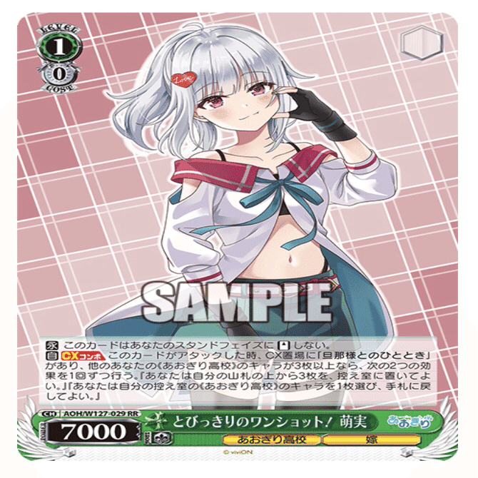 あおぎり高校8宝部【ヴァイスシュヴァルツ】｜ユウ