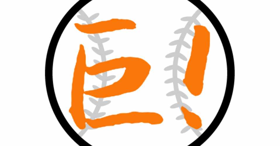 巨人 理想の打順はコレだ 対左腕なら石川慎吾を1番に K Natsume 読む野球 Note