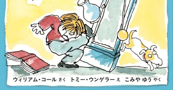 さと最高品質版ORTStage1-5絵本252冊ドクタースース絵本20冊等 Amazon.co.jp: ぞうのホ-トンひとだすけ (ドクター・スースの