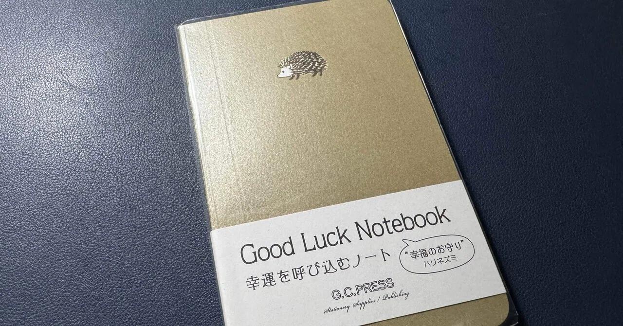 【250】140 Good Luck Notebook｜drai913