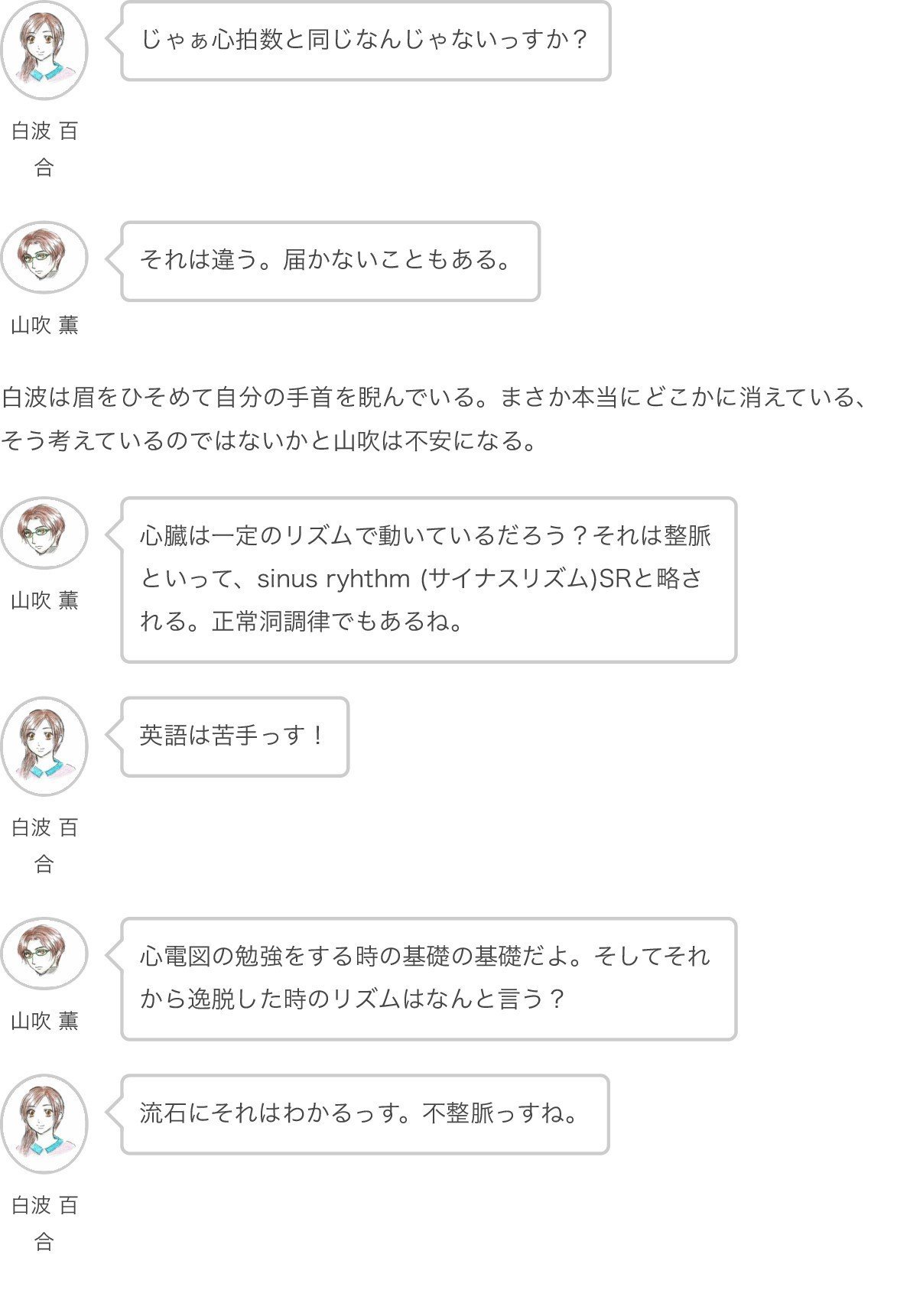本当に怖い 脈拍測定の話 その リハと危険な不整脈 内科で働くセラピストの話 Tanakannaika Note