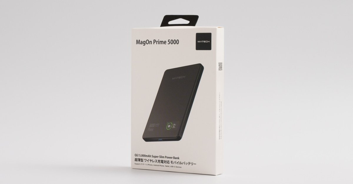 MATECH MagOn Ultra Slim 5000をレビュー！超極薄のMagSafe対応