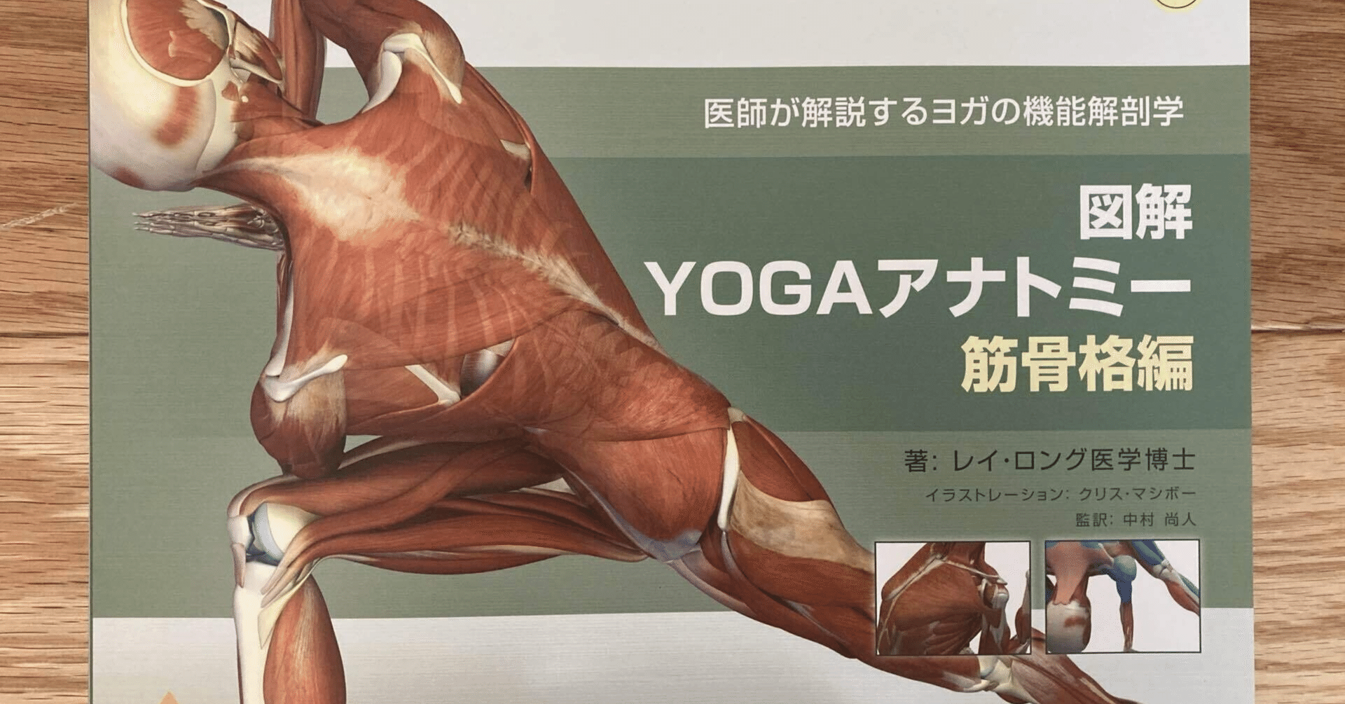 鍼灸 教科書 経絡・ツボの教科書 | 兵頭 明 |本 | 通販 | Amazon