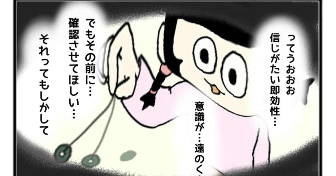 47】いかメタ数コマ漫画「催眠こうか」｜いかメタル