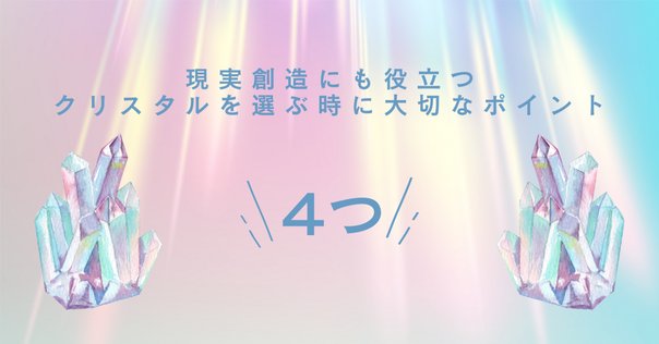 水晶球占い（クリスタルゲイジング）について｜蒼月紫野（Shino