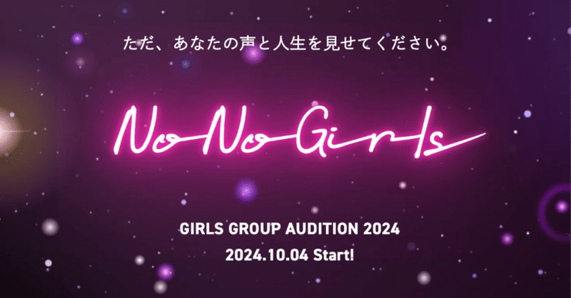 No No Girlsに学ぶ、生成AI時代の生き方ー私たちがやるべきこと、できることー thumbnail