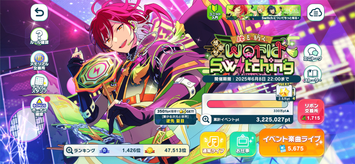 あんスタ★あんさんぶるスターズ★リングライト★ライブ★指輪★逆先夏目 あんスタ☆あんさんぶるスターズ☆リングライト☆ライブ☆指輪