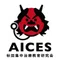 秋田集中治療教育研究会(AICES)