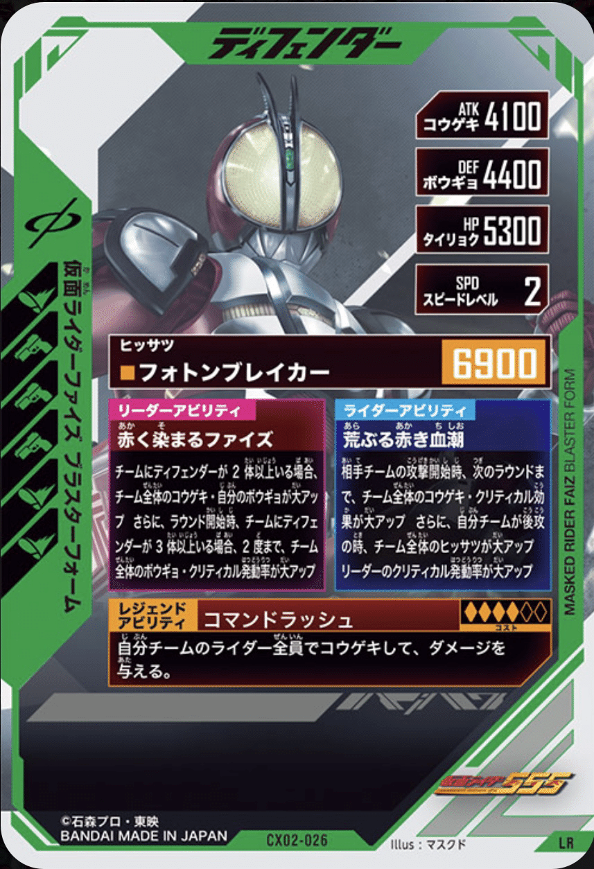 LRファイズ（ブラスターフォーム）対人デッキ考察【CX02&極めよう環境