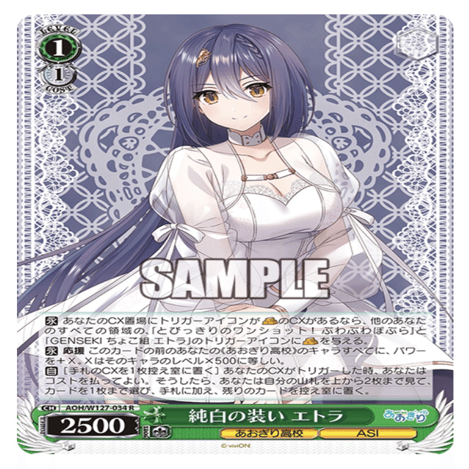 あおぎり高校8宝部【ヴァイスシュヴァルツ】｜ユウ