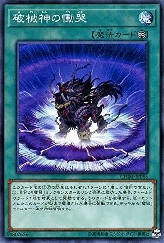 破械の美学 ぬめりけましまし 破械グレイドル編 非yp向け Uma鹿 Cv Joker Note