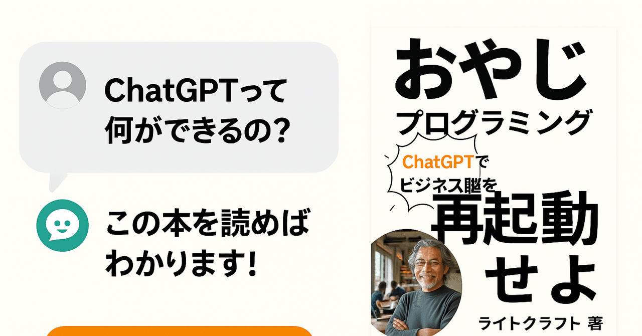 おやじプログラミング：Chaudeの評価｜ライトクラフト