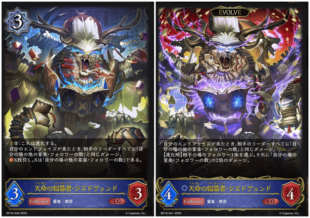 シャドウバースエボルヴ 宴楽ロイヤルデッキ シャドウバースエボルヴ