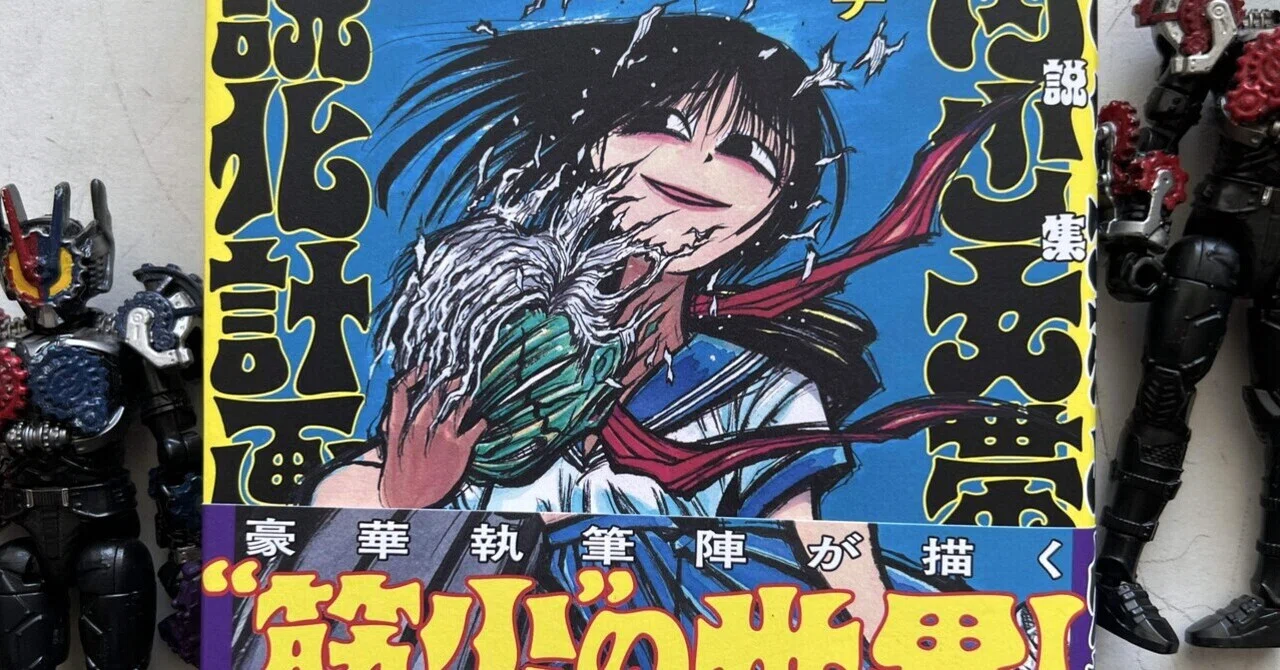 おはようございます｜大槻ケンヂ(オーケン)notemagazine