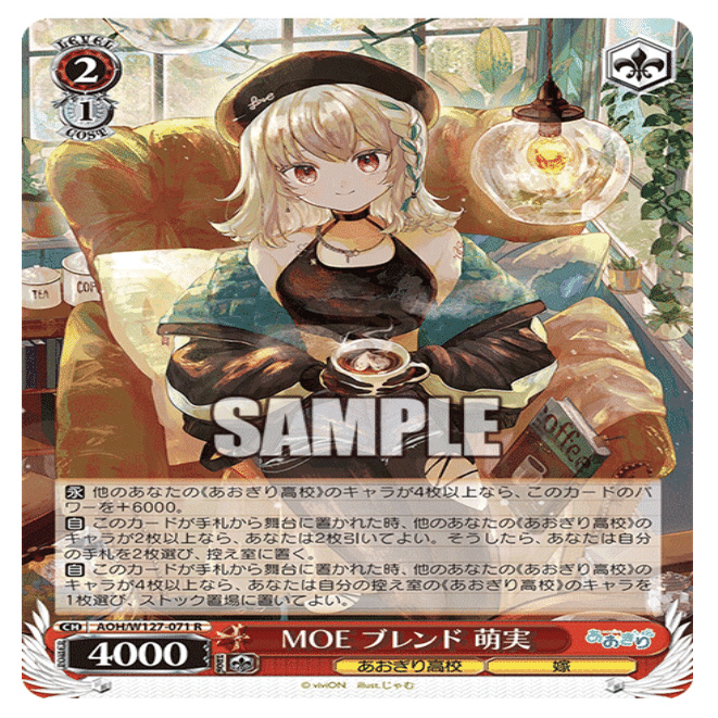 あおぎり高校8宝部【ヴァイスシュヴァルツ】｜ユウ