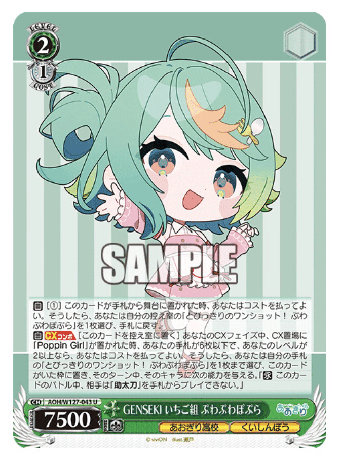 ヴァイスシュヴァルツ　あおぎり高校　５BOX ヴァイスシュヴァルツ あおぎり高校 5BOX