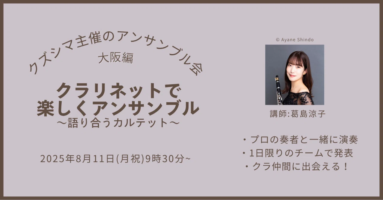吹奏楽 楽譜 Puszta プスタ（クラリネット8(9)重奏）| ヤマダウェブコム