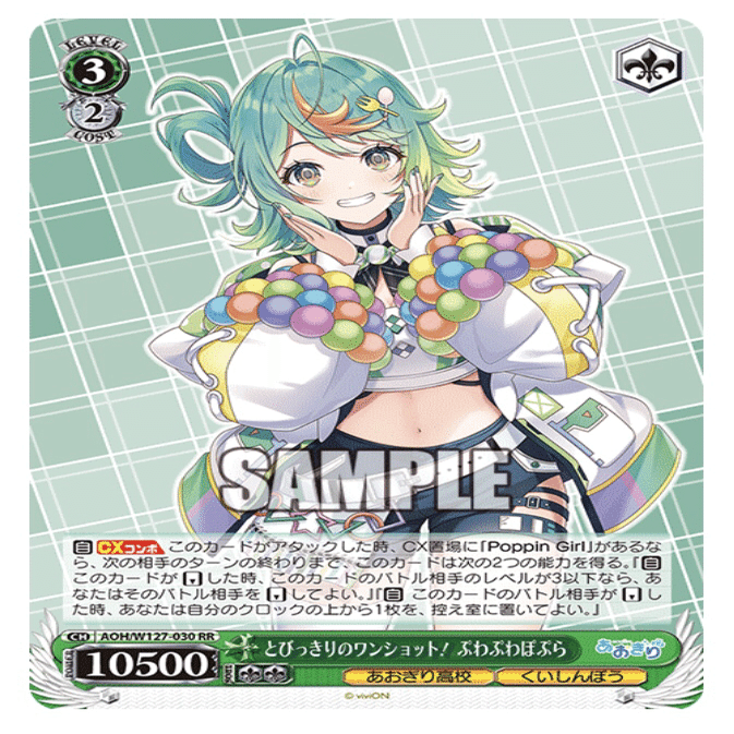 あおぎり高校8宝部【ヴァイスシュヴァルツ】｜ユウ