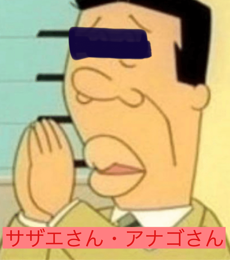 モノマネって ファイブ爺 Note