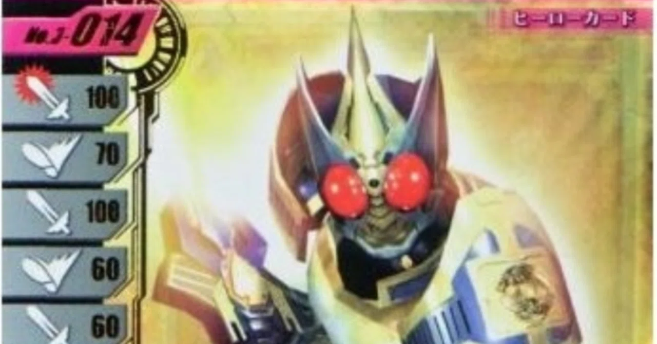 仮面ライダー ガンバライド ブレイド キングフォーム レジェンドレア 仮面ライダーバトル ガンバライド - ガンバレジェンズ cx06 -036 仮面