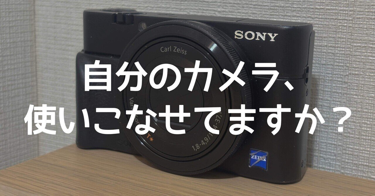ソニーα7IV、α7RVのシャッター回数を調べる方法｜あかうさ📸