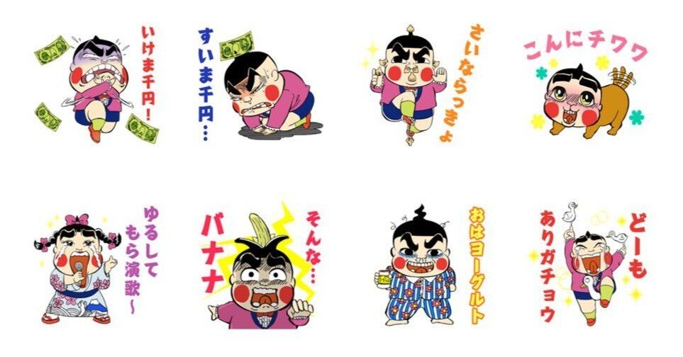 小林よしのり先生／おぼっちゃまくん｜ネコ仮面