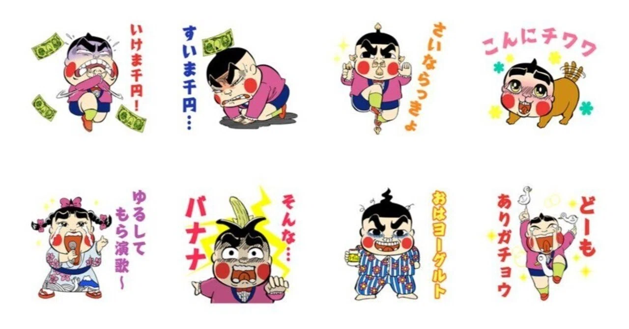 小林よしのり先生／おぼっちゃまくん｜ネコ仮面