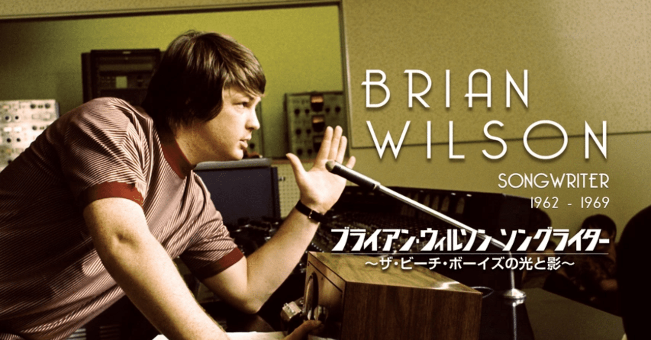 Brian Wilsonブライアンウィルソン 1966公式フィギュア特別