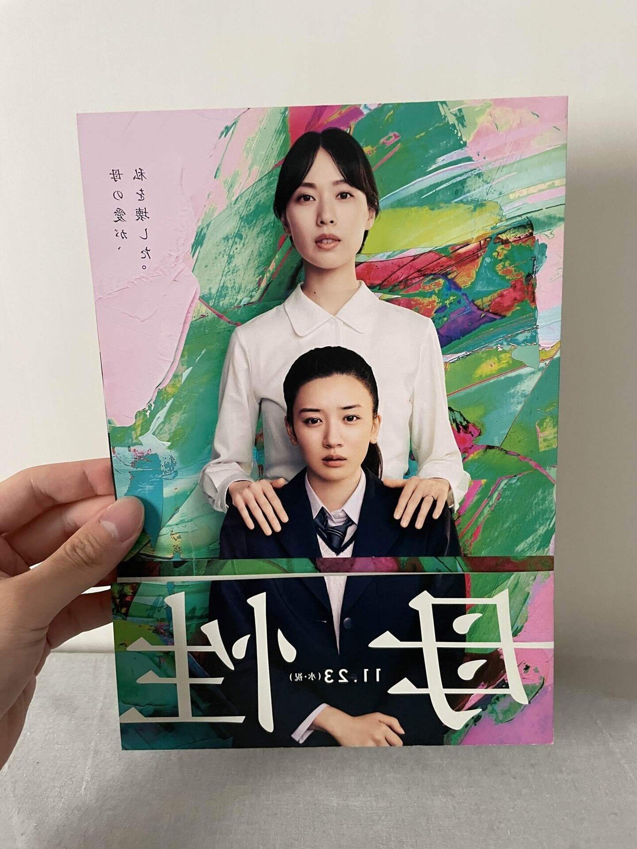 私は映画のフライヤー【以下略】②｜【映画観賞マシン】ヨウチャオ