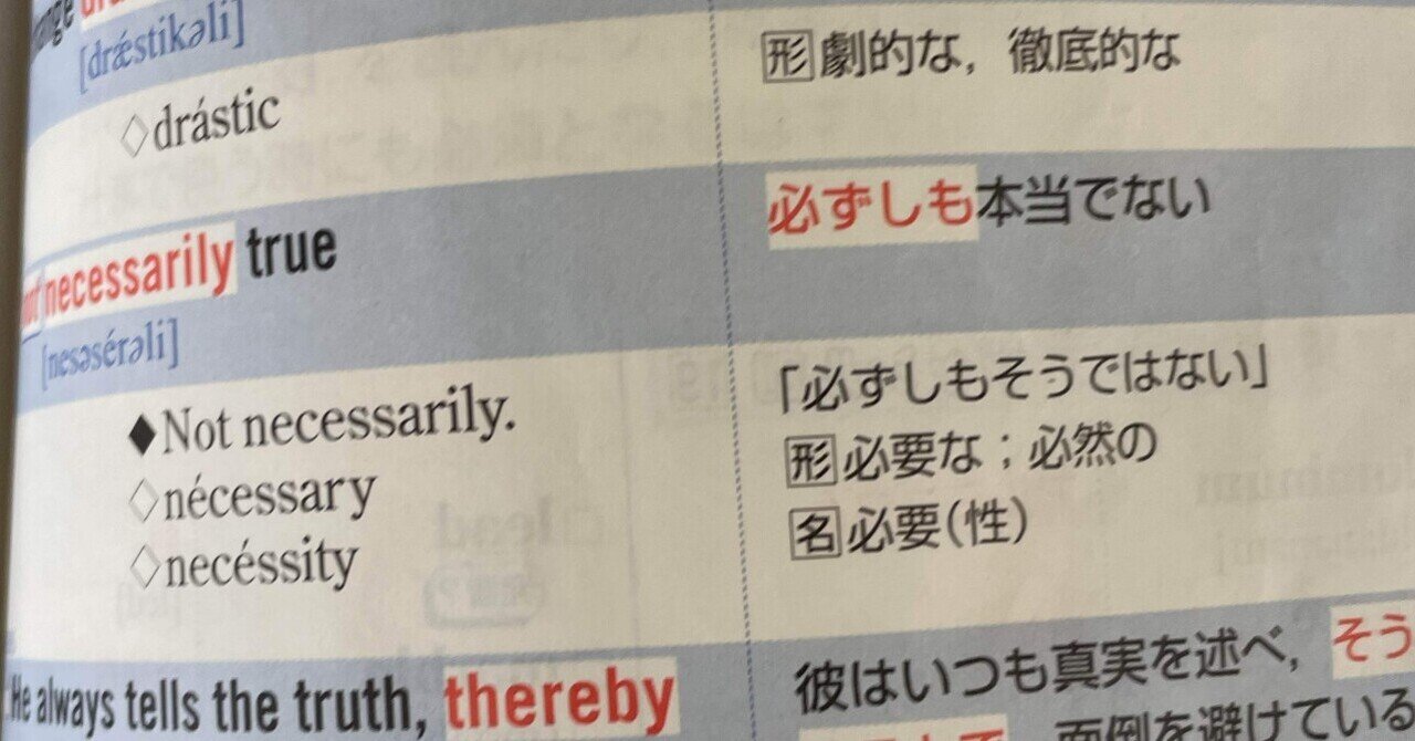 あくまで「主観」ベースな参考書紹介 - 英語｜かずまっちさん