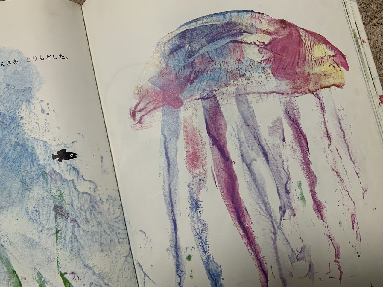 絵本 スイミー Hachi Note 絵本 スイミー Hachi Note