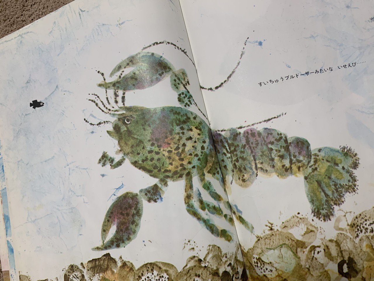 絵本 スイミー Hachi Note 絵本 スイミー Hachi Note