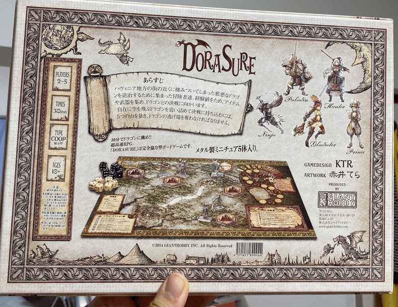 インフルエンザとボードゲームが繋いだ3日間の英雄譚 Sora 358day2 Note インフルエンザとボードゲームが繋いだ3日間の英雄譚 Sora 358day2 Note