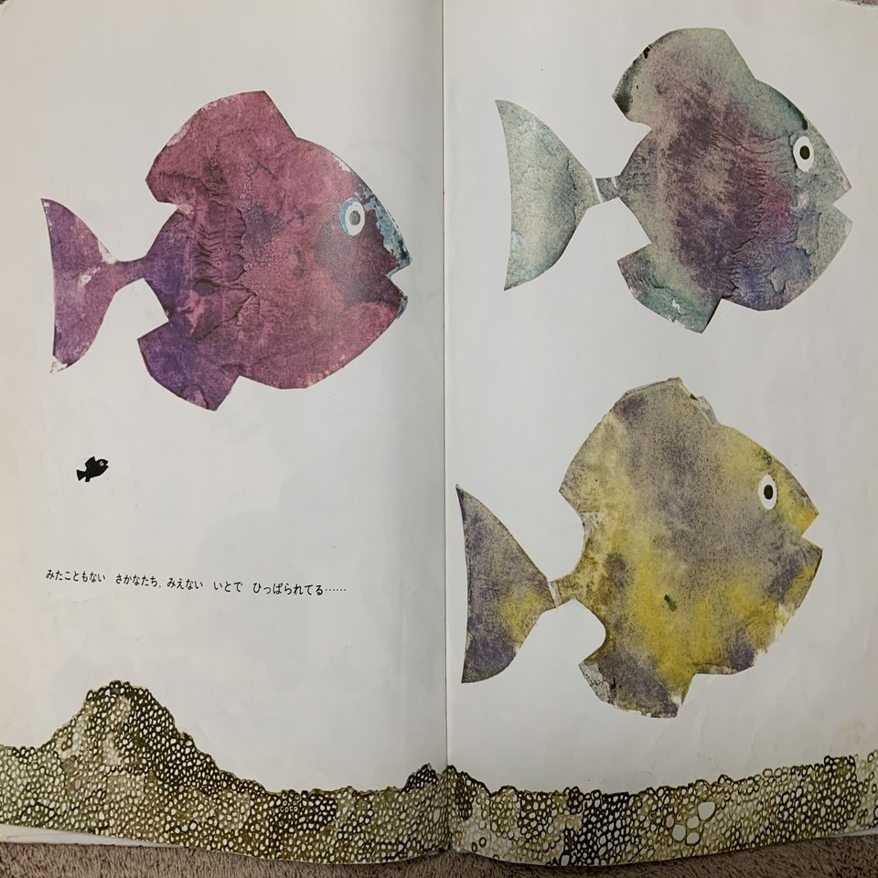 絵本 スイミー Hachi 元保育士のlifestyle Note