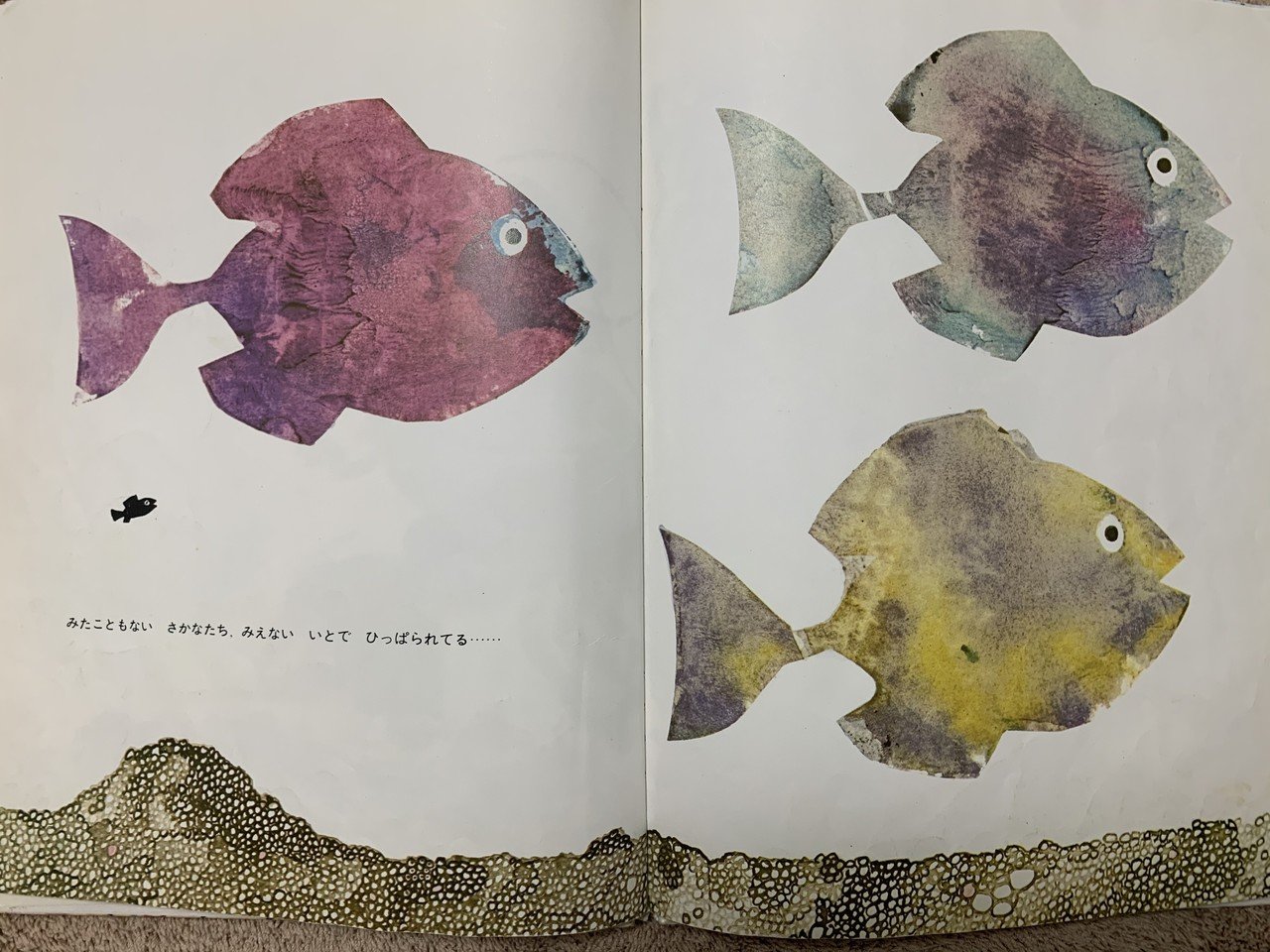 絵本 スイミー Hachi 元保育士のlifestyle Note 絵本 スイミー Hachi 元保育士のlifestyle Note