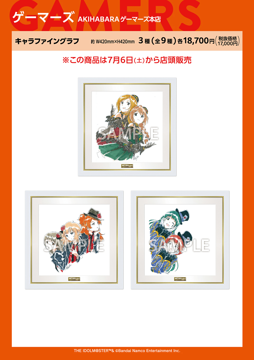 田中琴葉 Seasonal Snapshot ファイングラフ ファイン グラフ