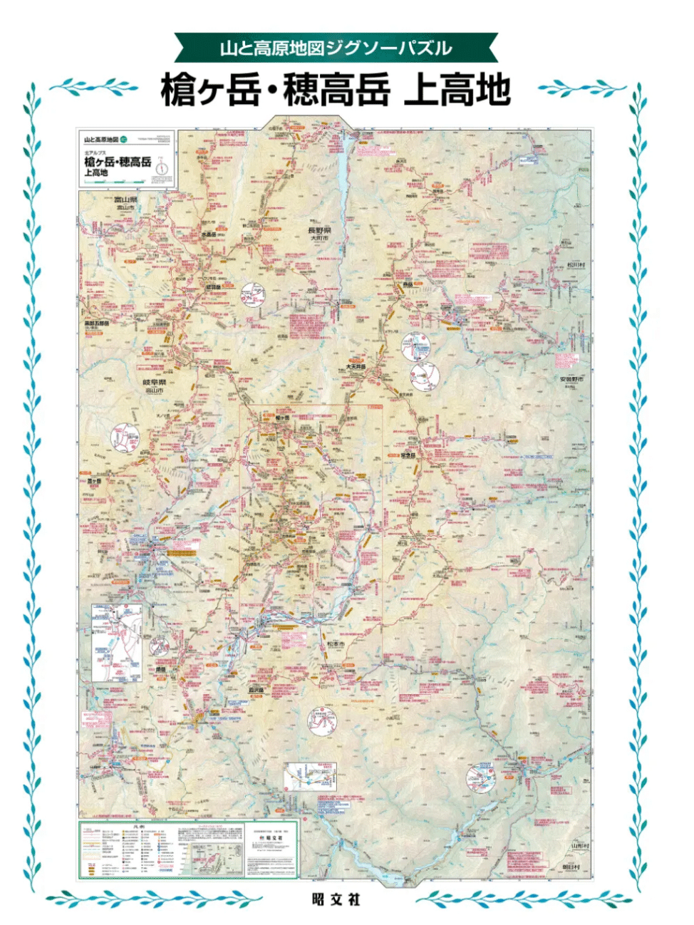 今年は2年ぶりに全面改訂版も登場！登山地図のパイオニア『山と