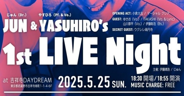2019年09月08日 高橋幸宏さん Special Live 2019 セットリスト｜JUN