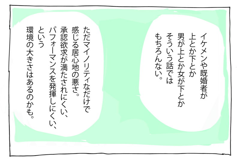 自立した女は 怖い のか モテる のか 集団のバランス論 ほっと Note