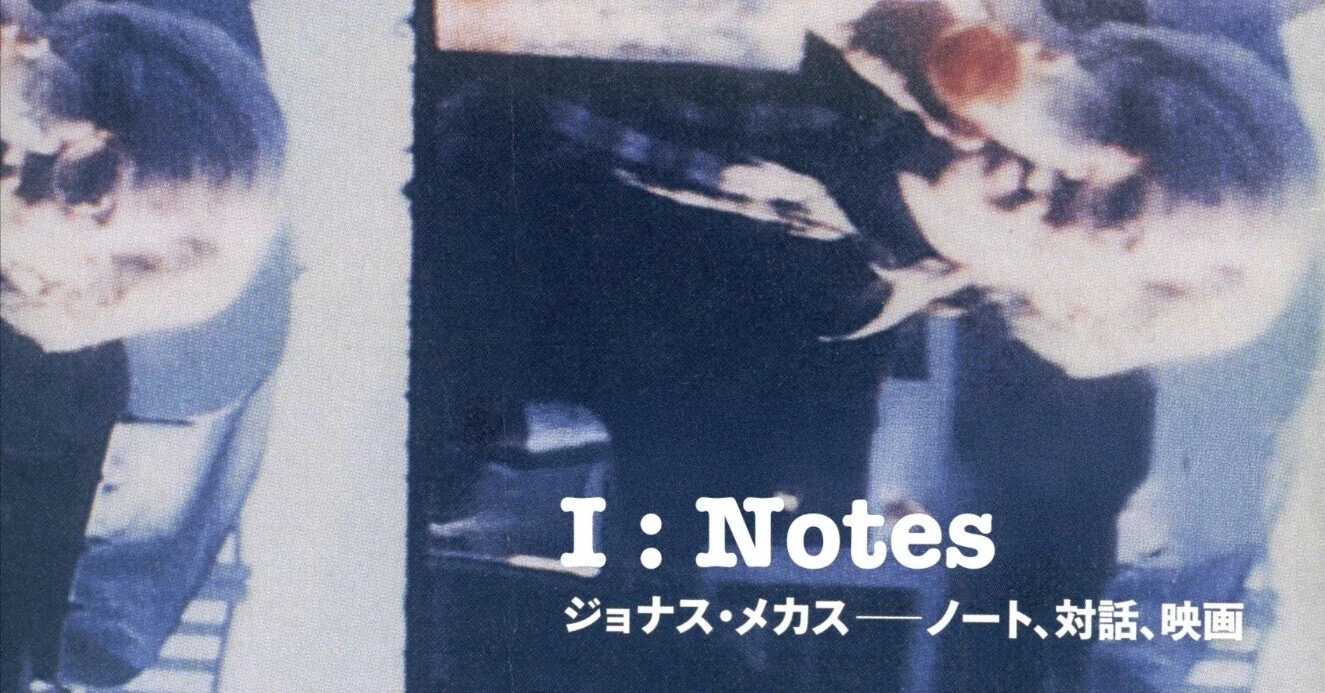Chapter I : Notes｜メカス日本日記の会